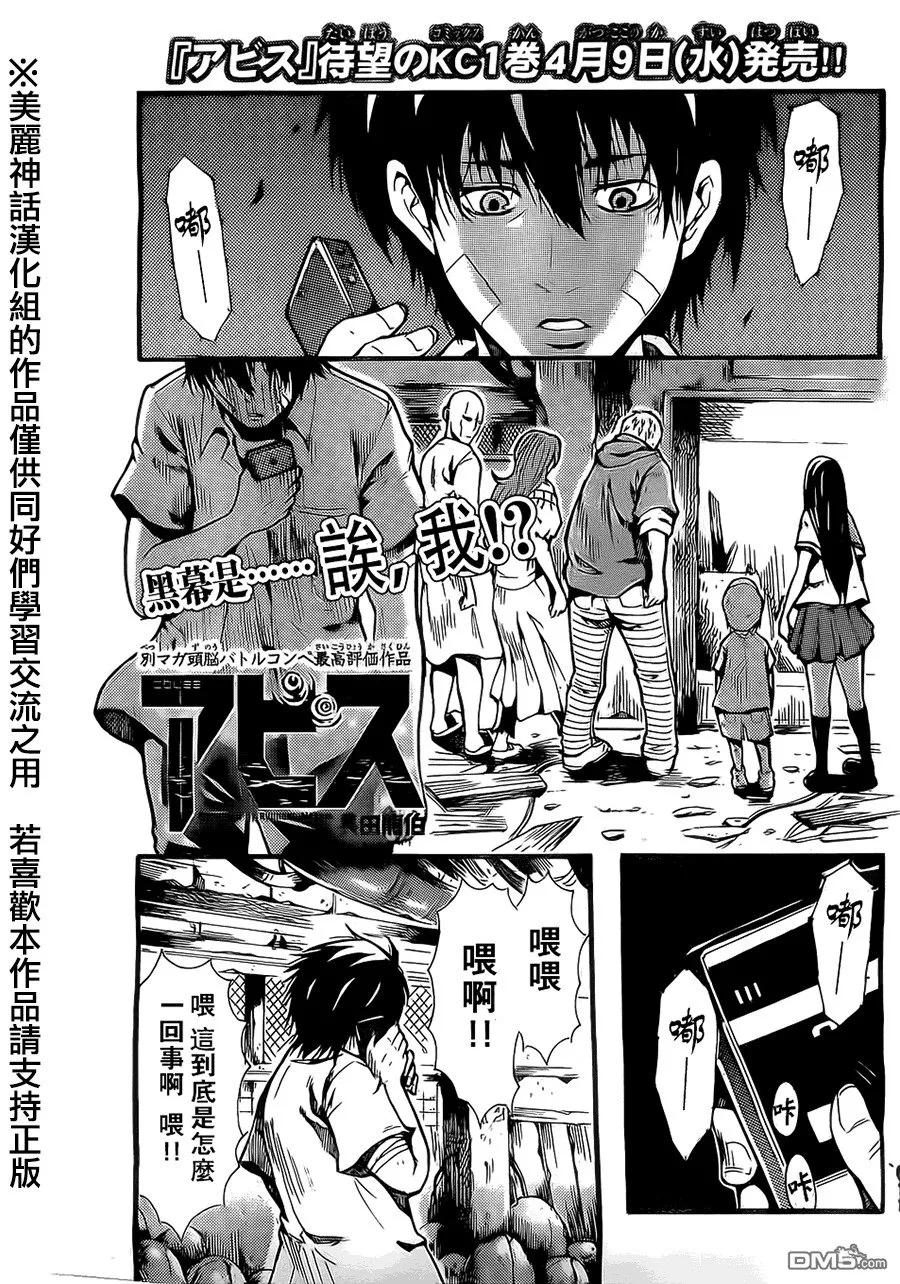 第5话 第1页