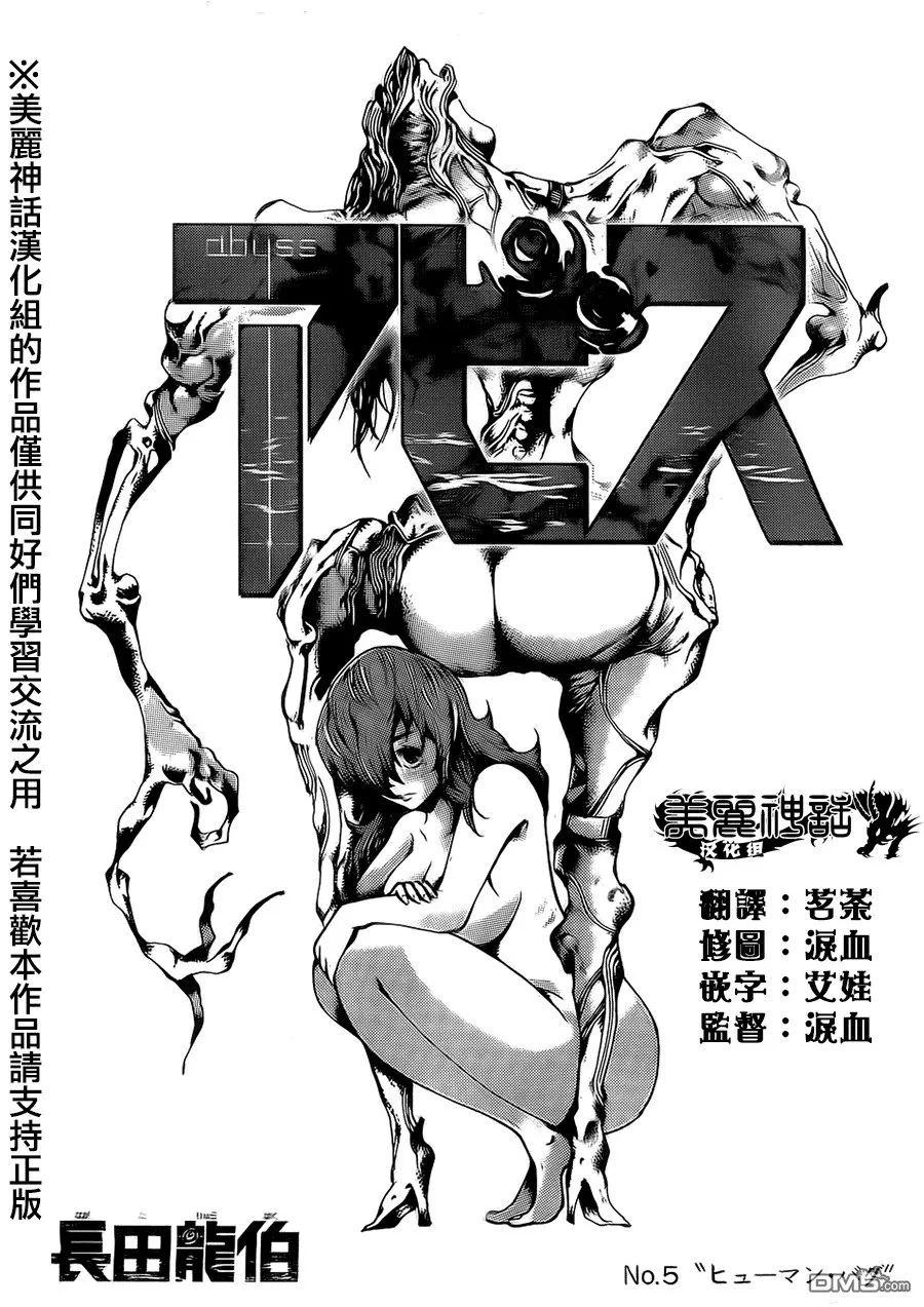 第5话 第2页