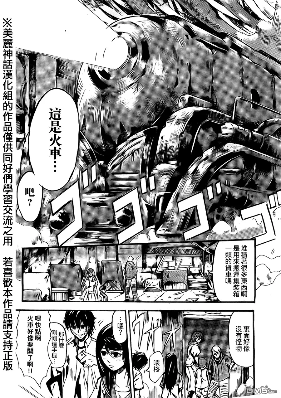 第5话 第4页