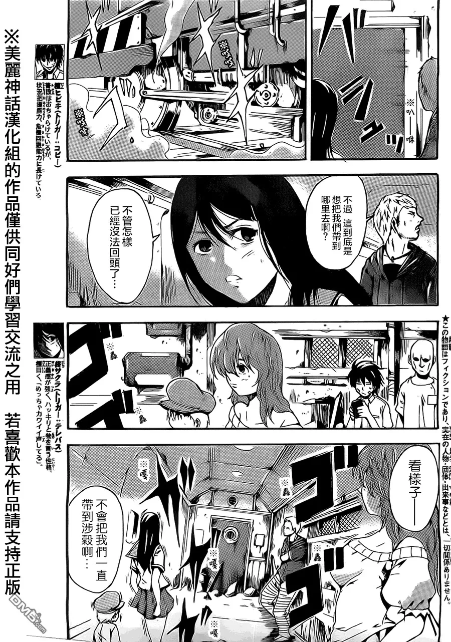 第5话 第5页