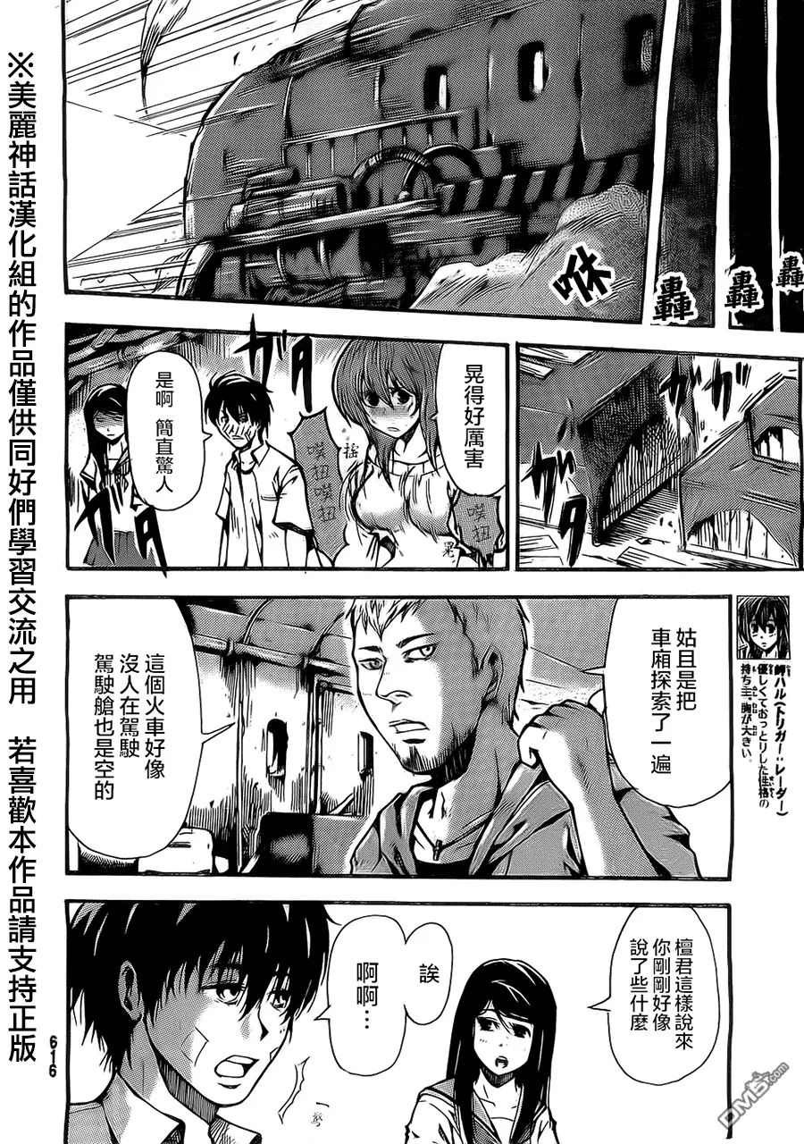 第5话 第6页