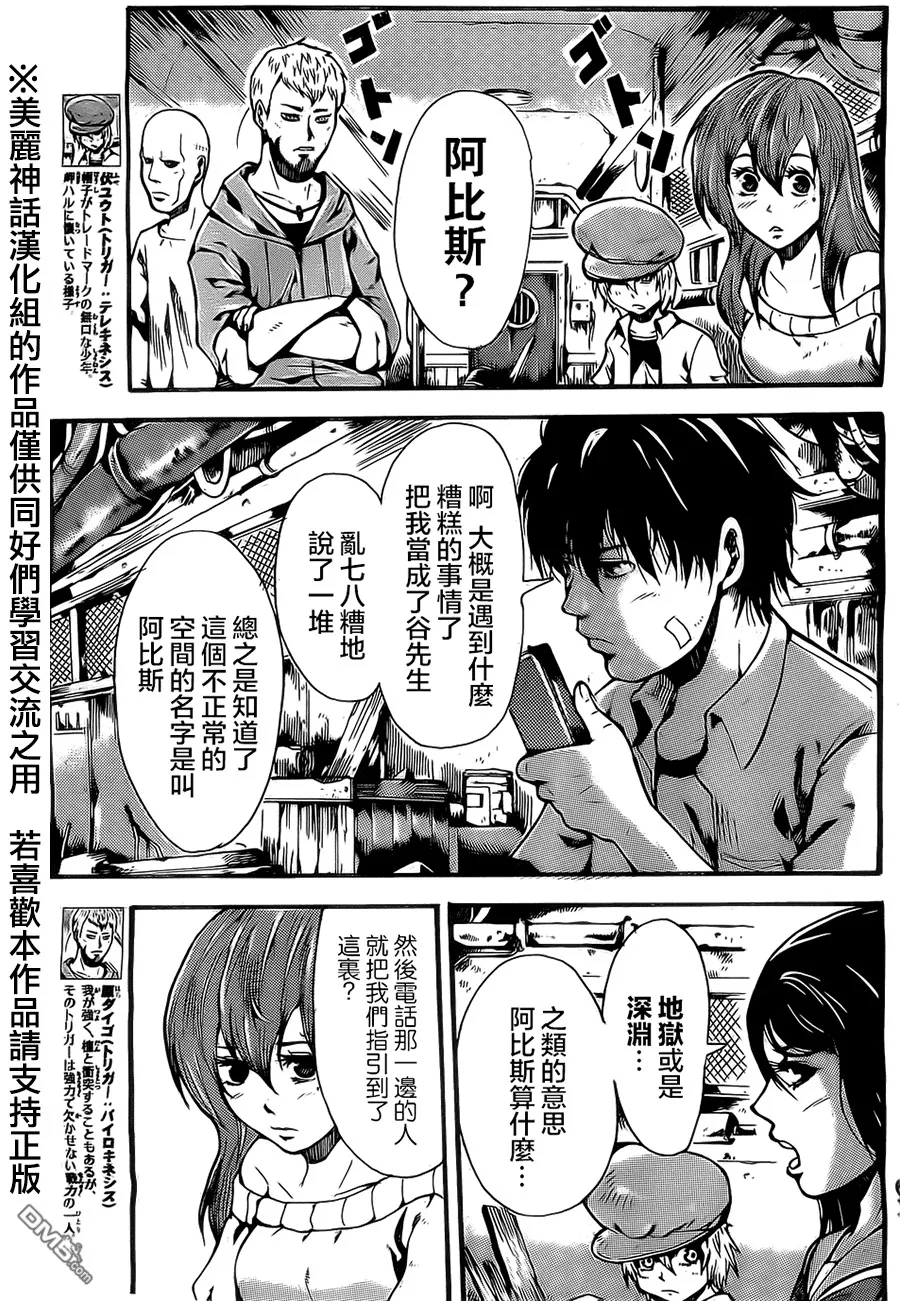 第5话 第7页