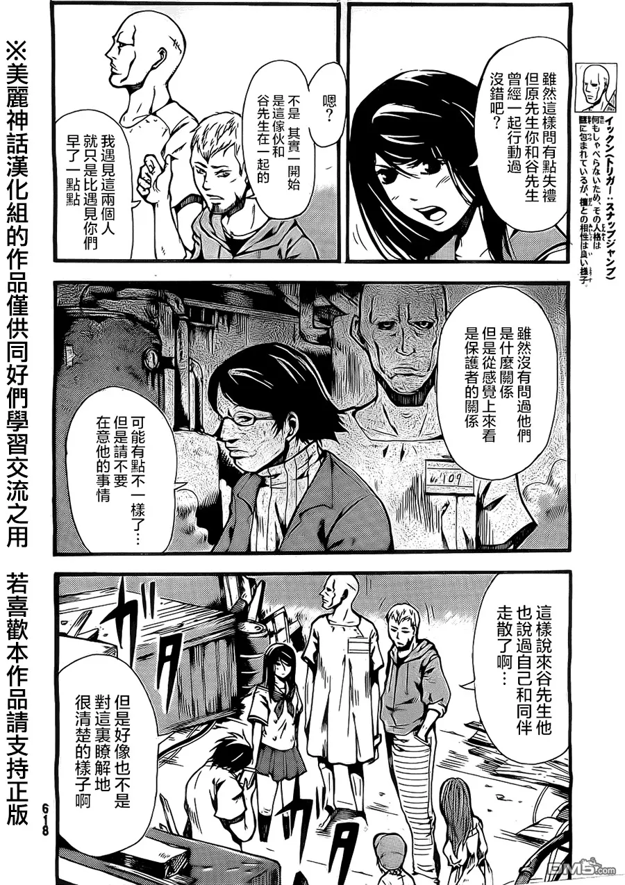 第5话 第8页