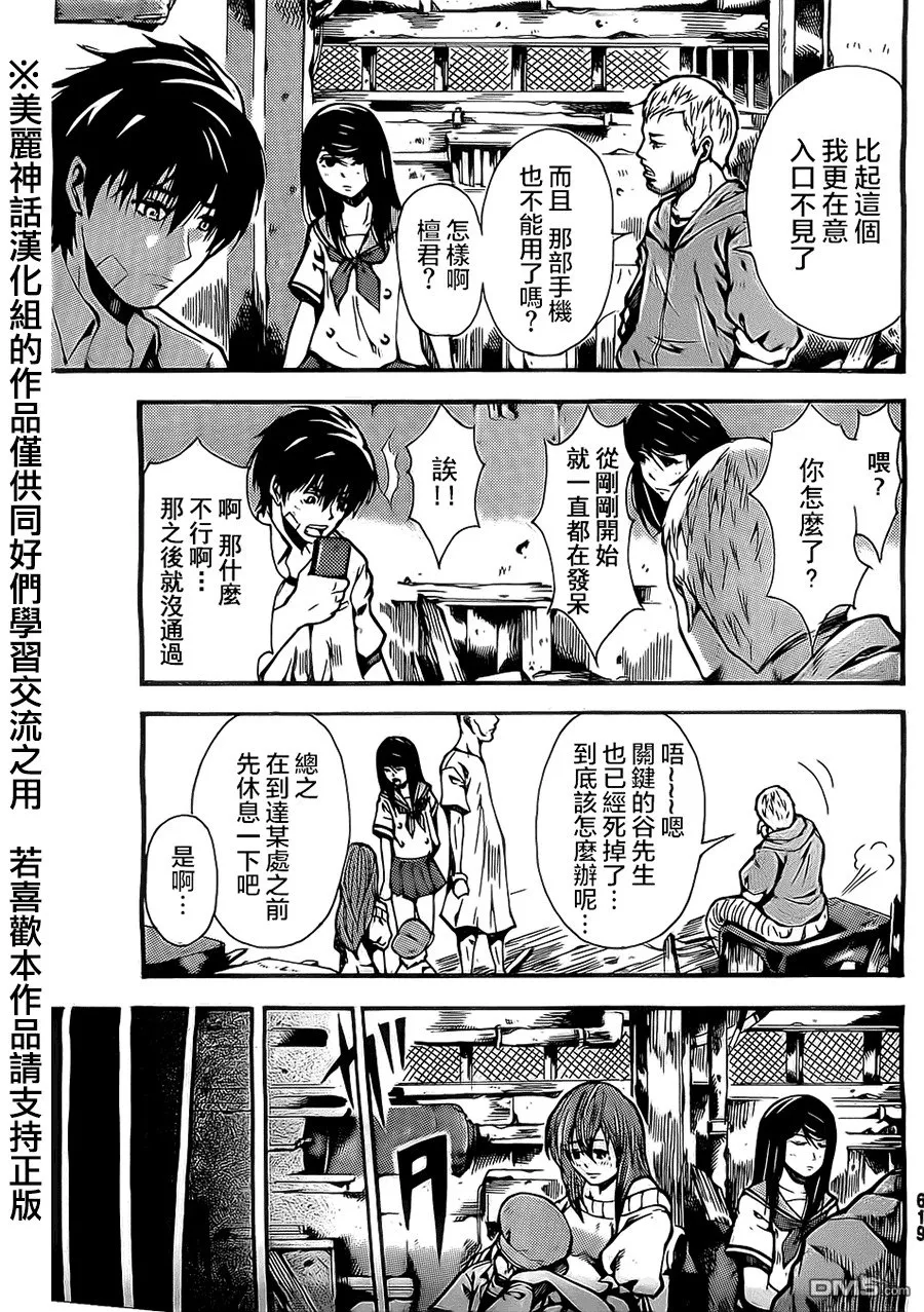 第5话 第9页