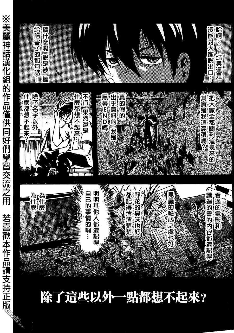 第5话 第10页