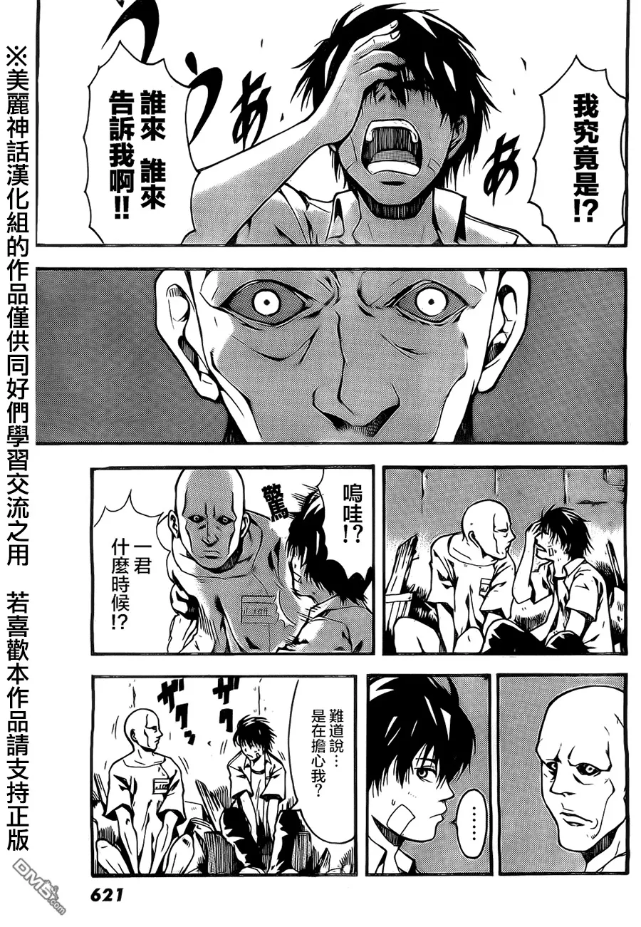 第5话 第11页