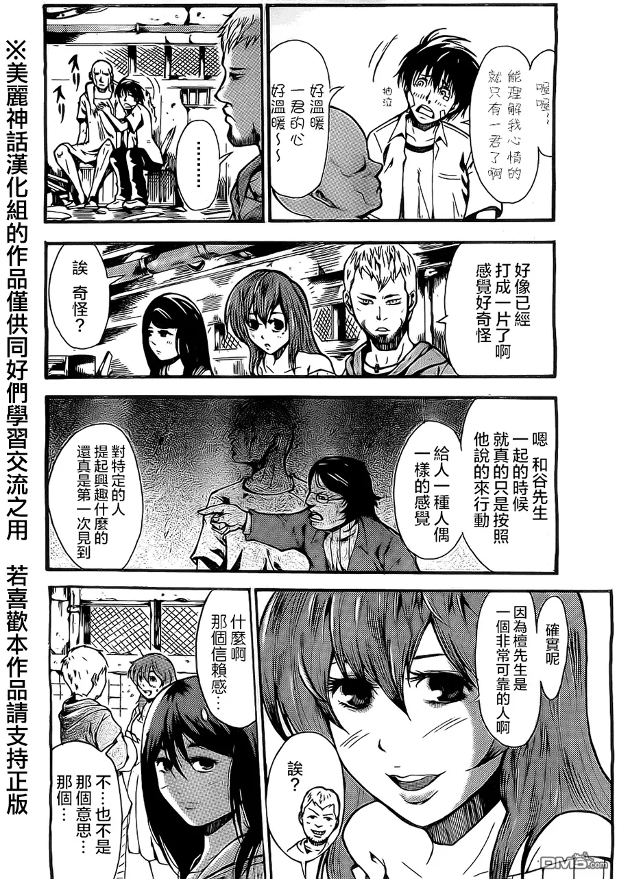 第5话 第12页