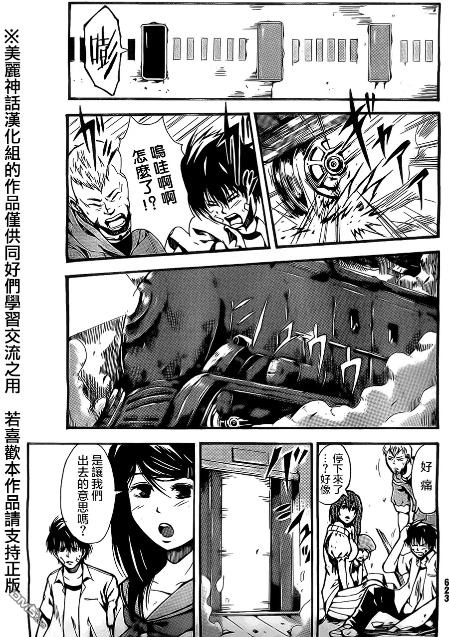 第5话 第13页