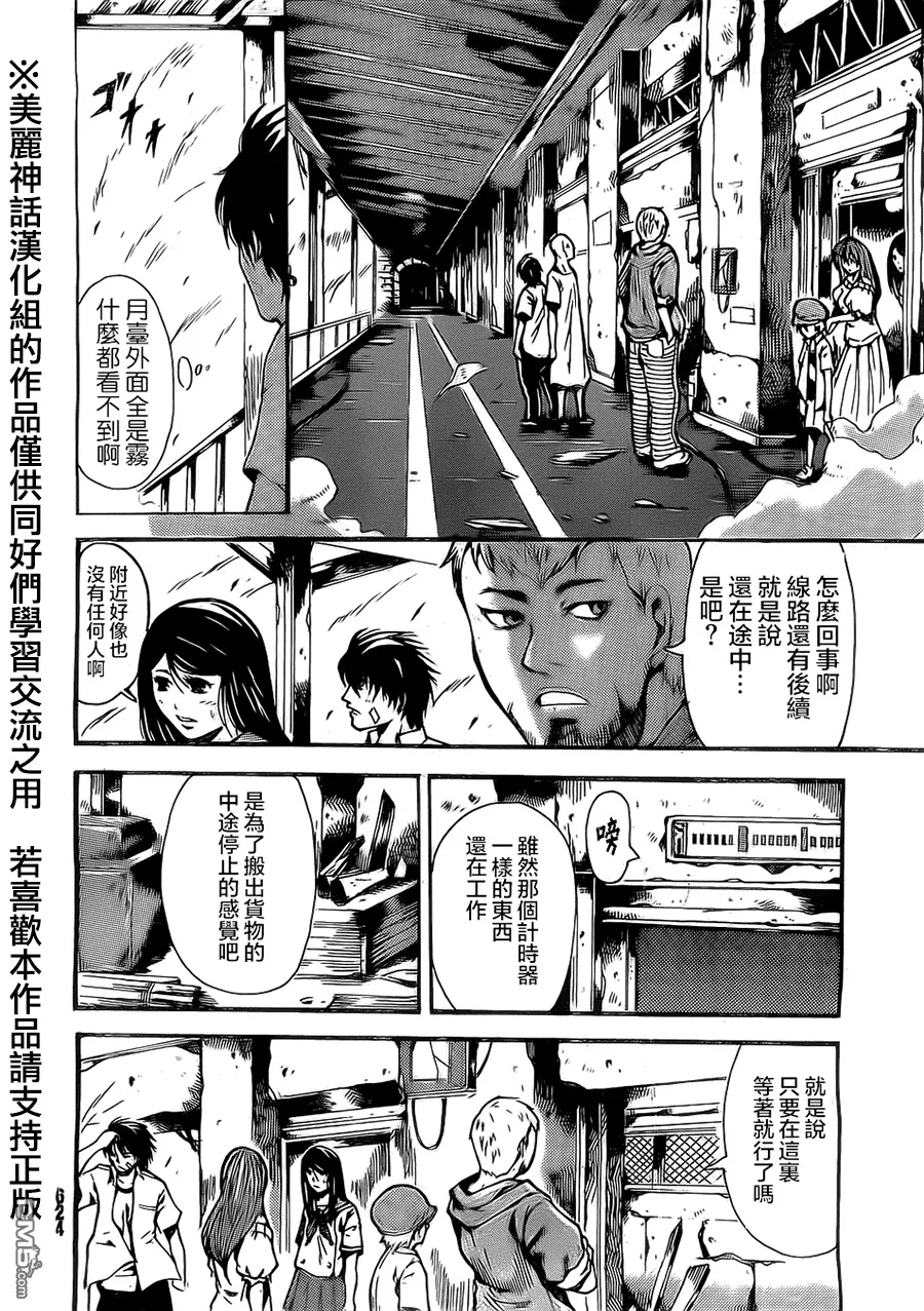 第5话 第14页