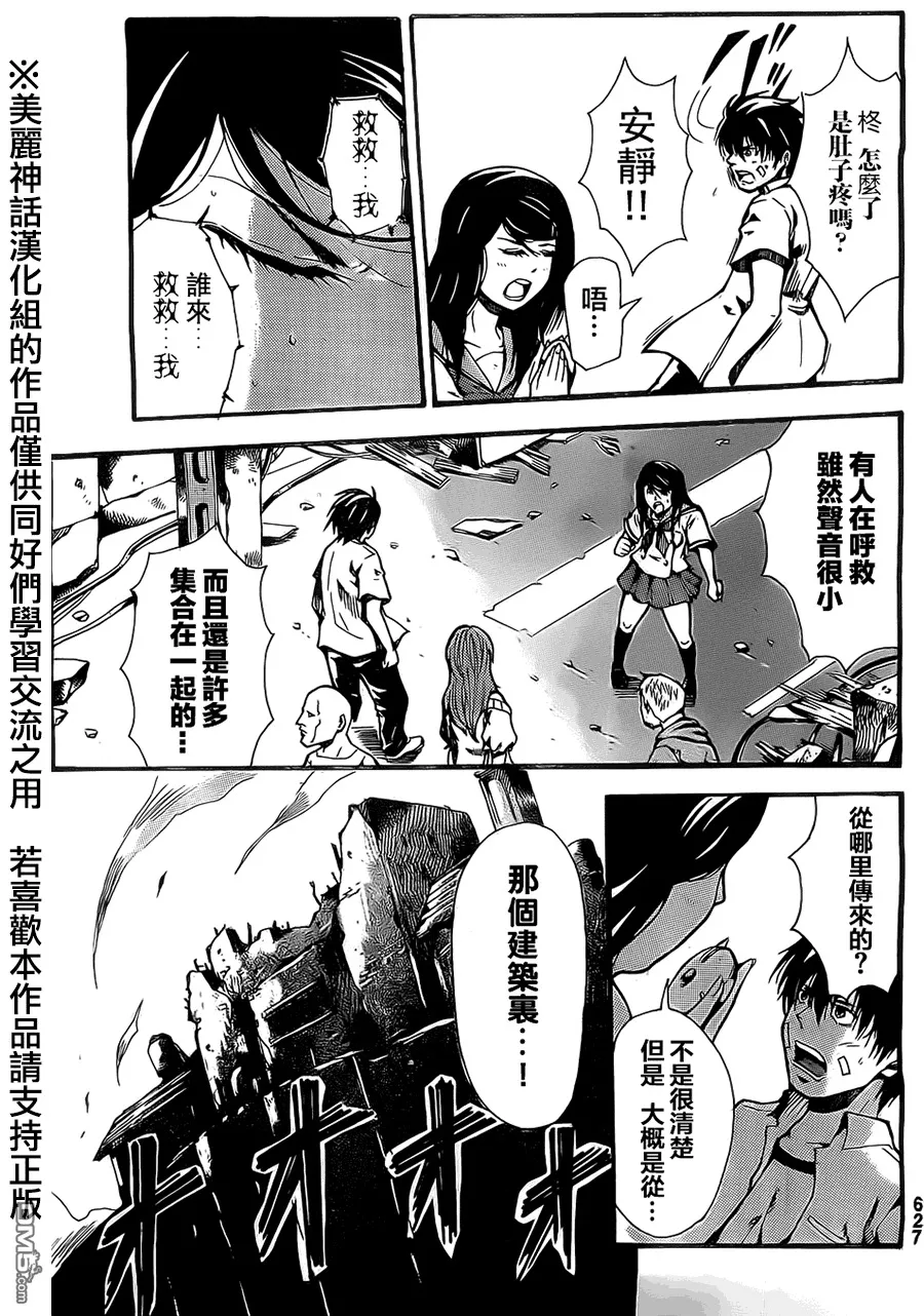 第5话 第17页