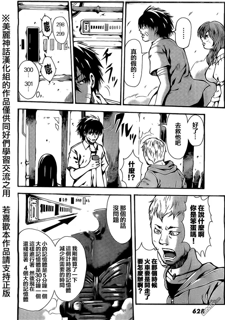 第5话 第18页