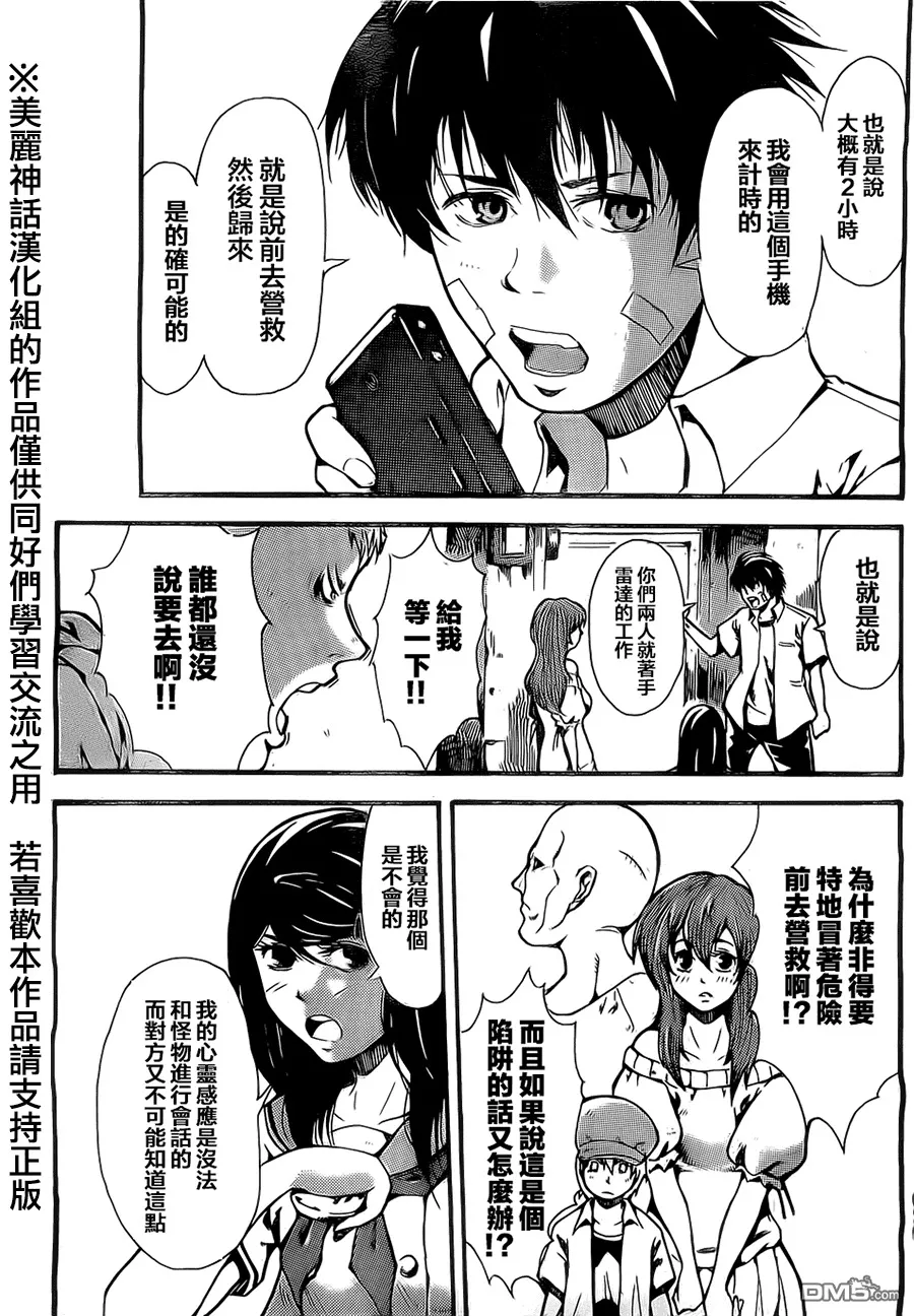 第5话 第19页