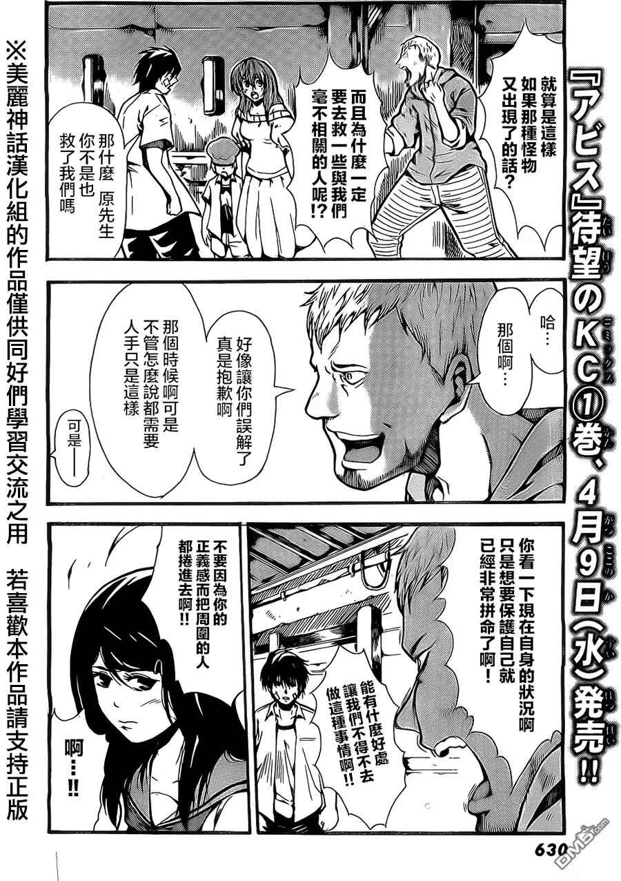 第5话 第20页