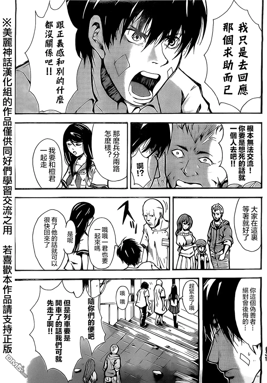 第5话 第21页