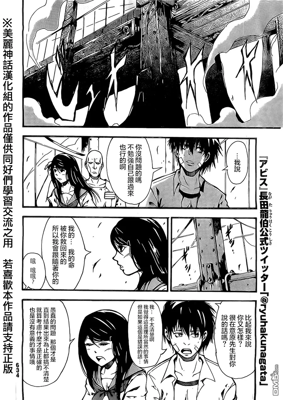第5话 第23页