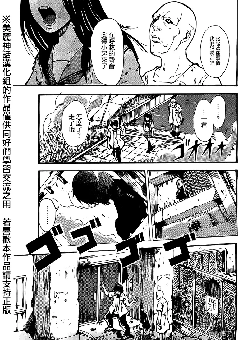 第5话 第24页
