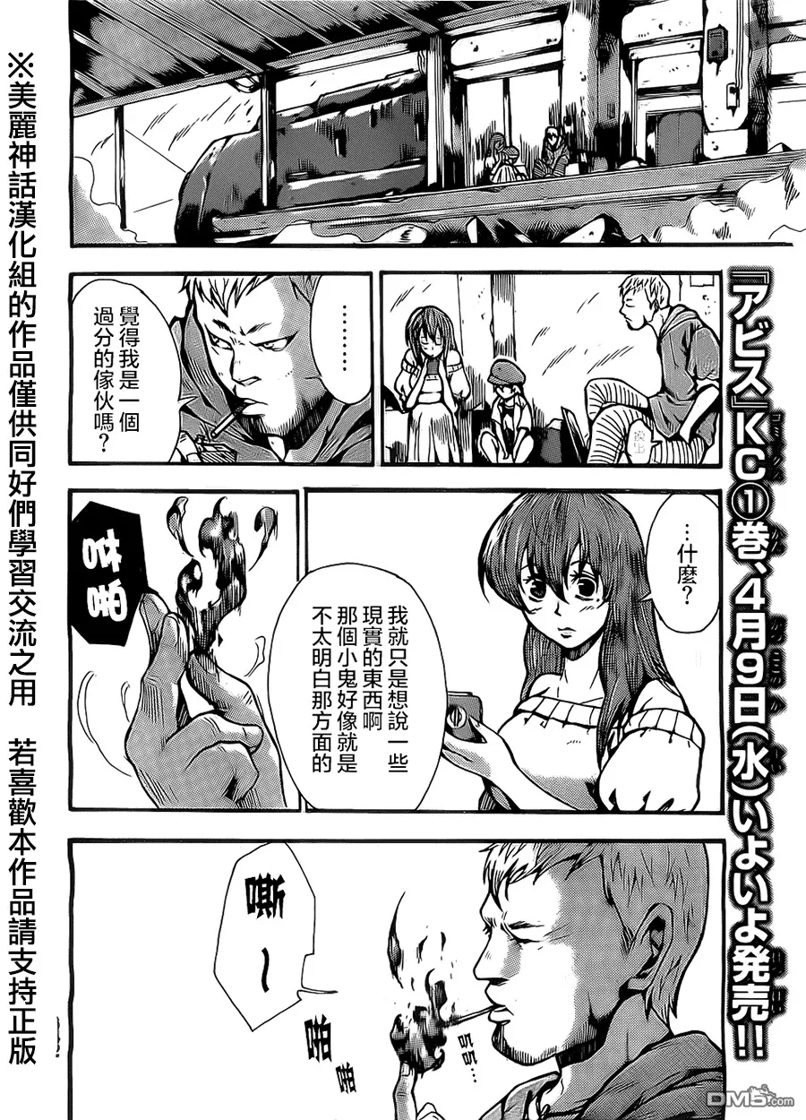 第5话 第31页
