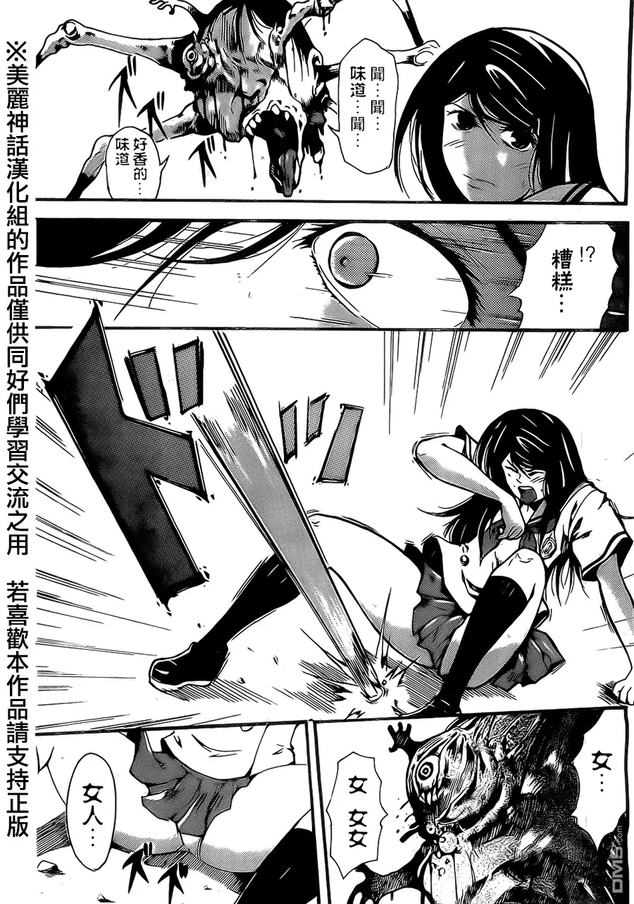 第5话 第42页