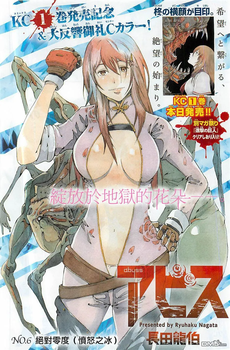 第5话 第49页