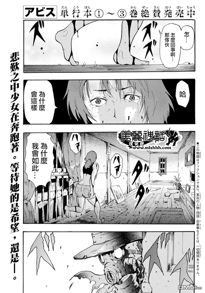 第15话 甜美的死亡 第34页