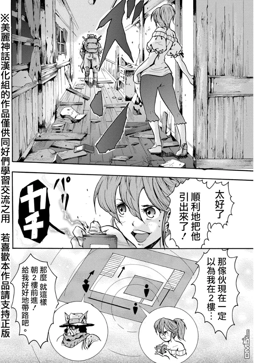 第17话 杀人.颜 第16页