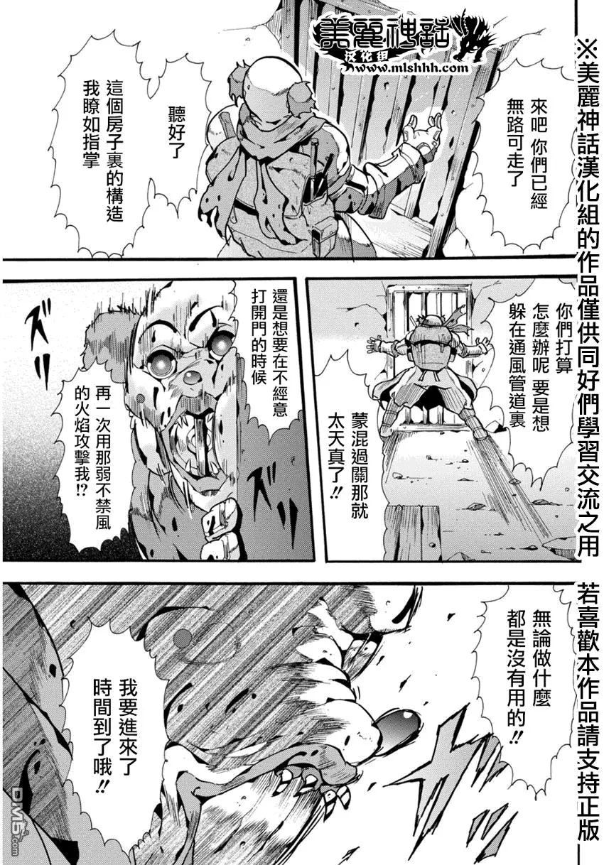 第19话 持有者 第9页