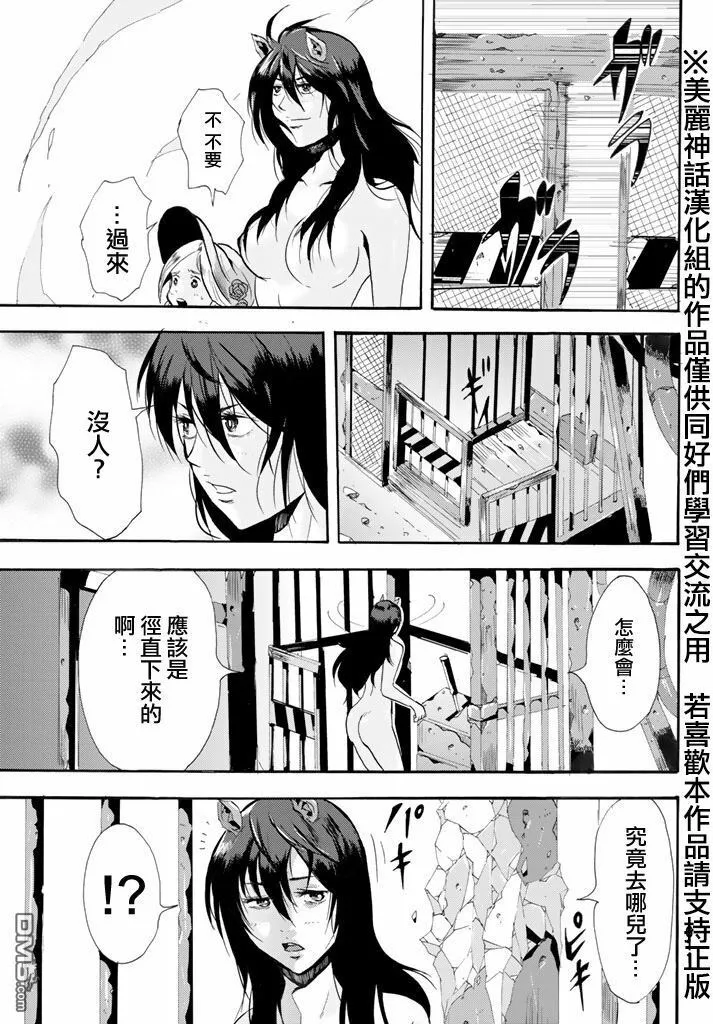 第22话 第11页