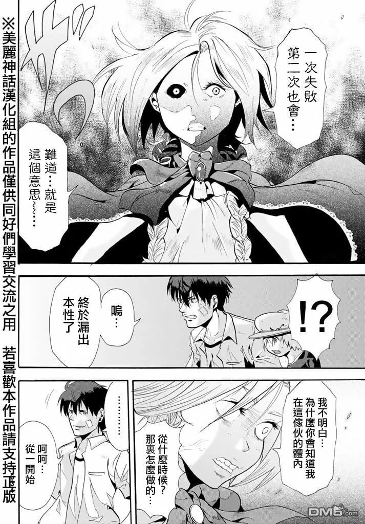 第22话 第34页