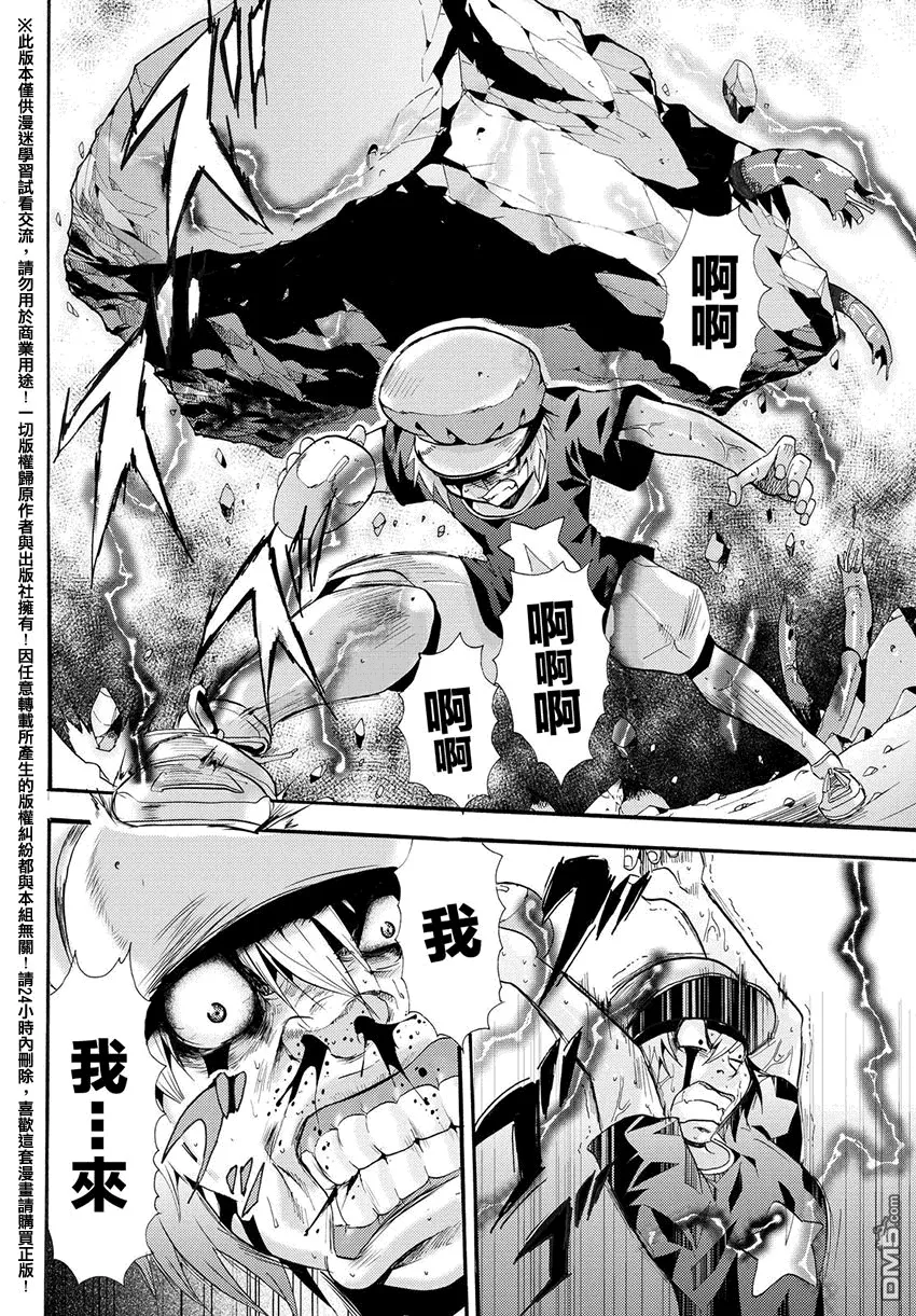 第24话 虐待狂 第15页