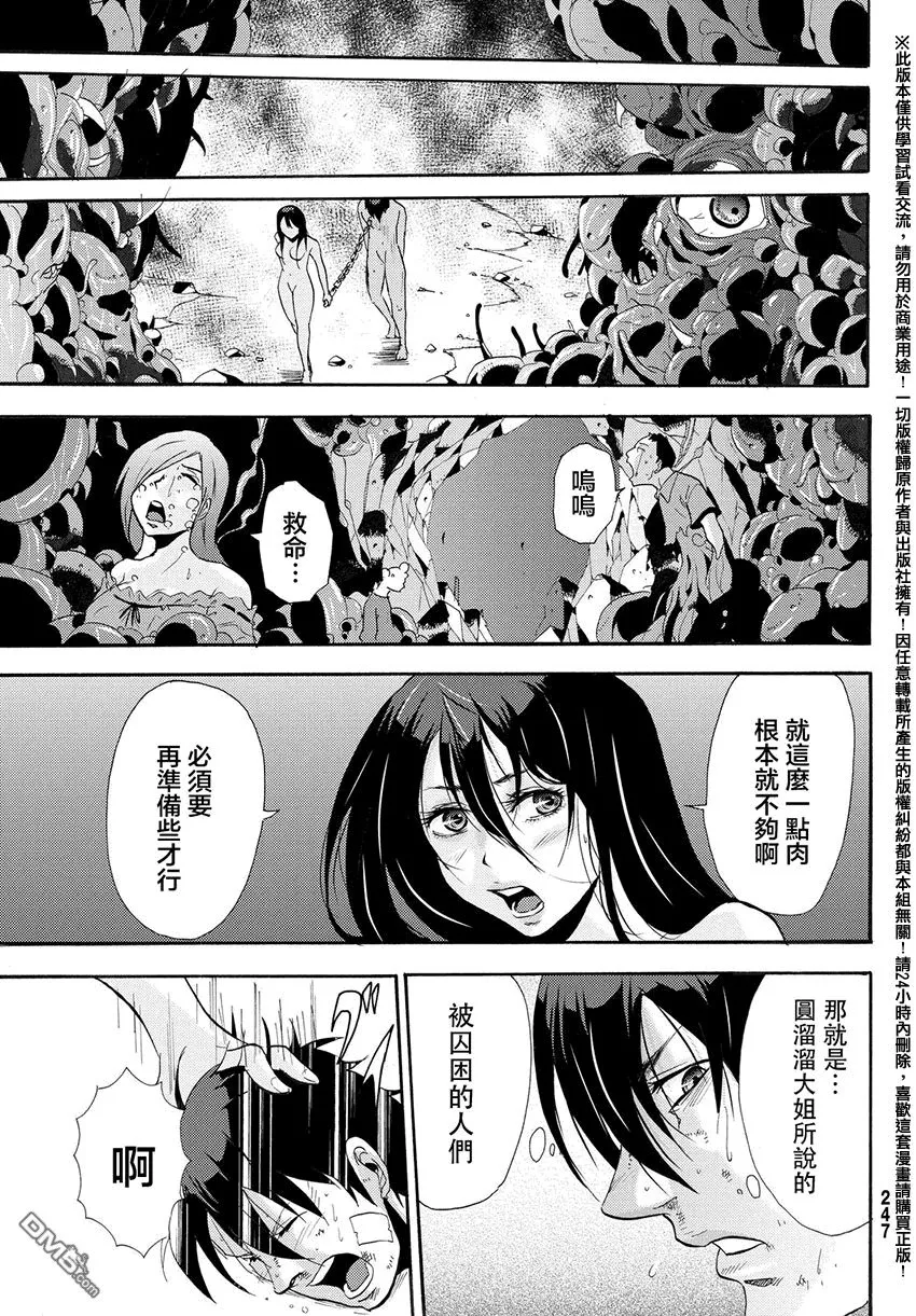 第26话 第7页