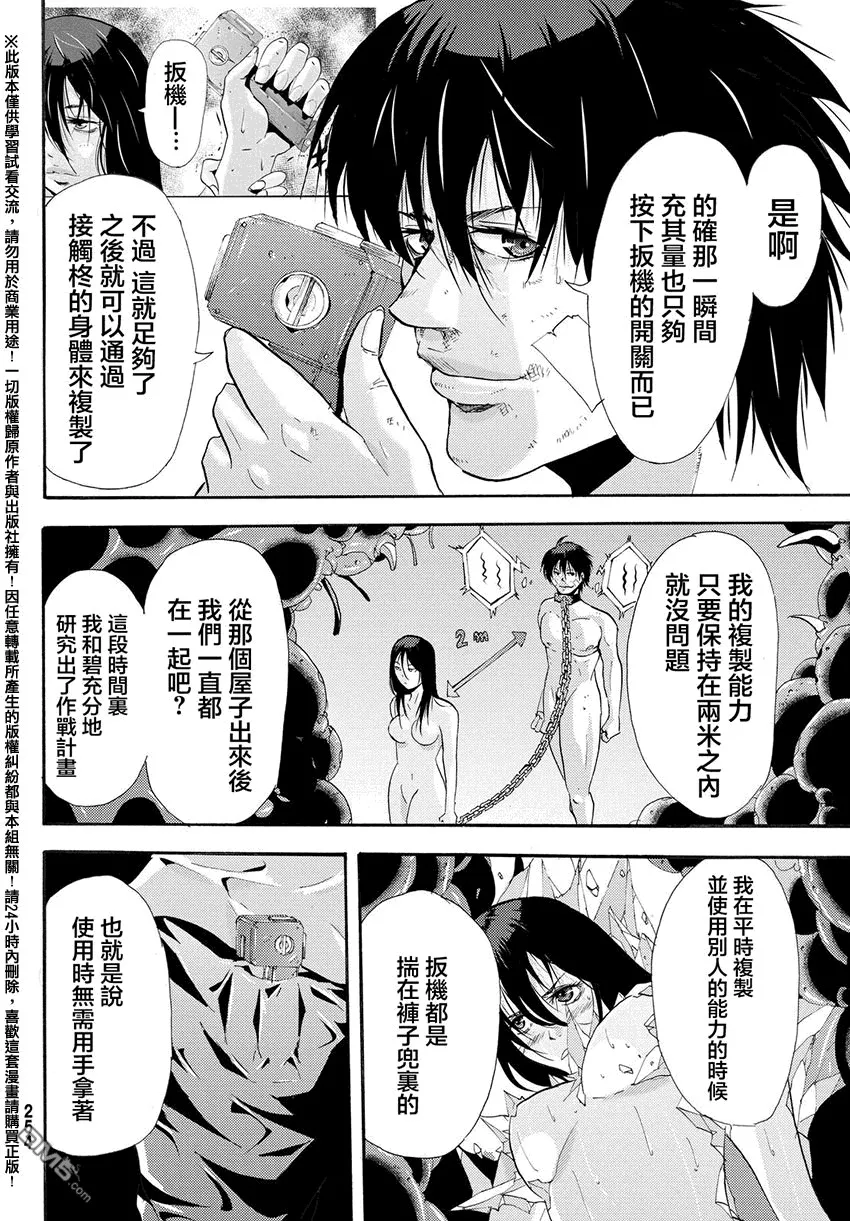 第26话 第14页