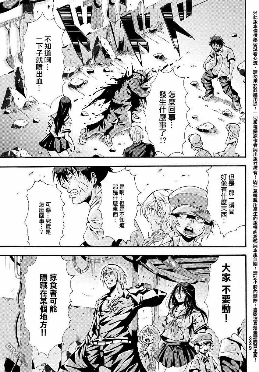 第27话 死亡暴雨 第30页