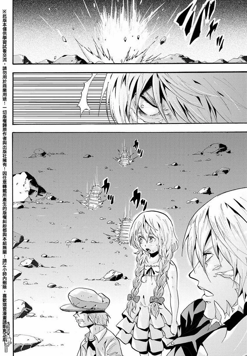 第27话 死亡暴雨 第31页