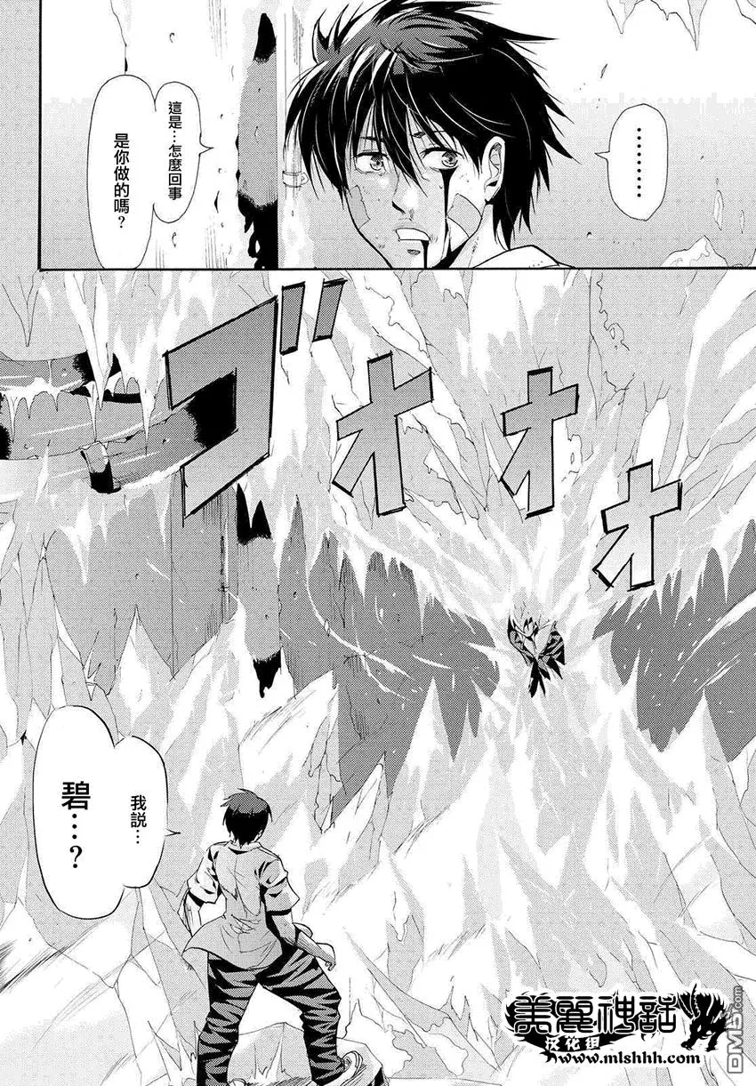 第27话 死亡暴雨 第37页