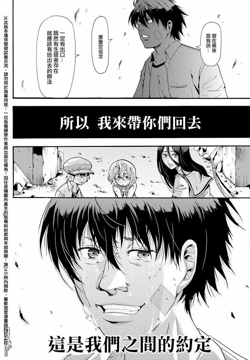 第29话 第22页