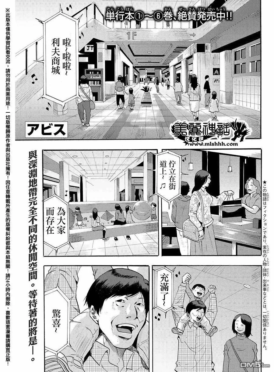 第31话 第1页