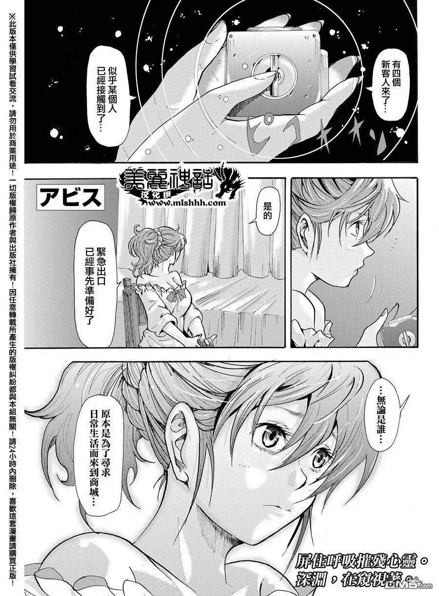 第32话 第1页