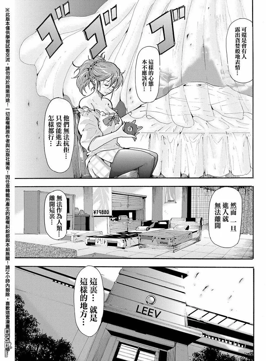 第32话 第2页