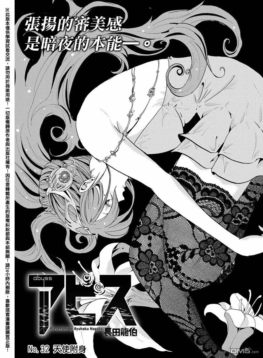 第32话 第3页