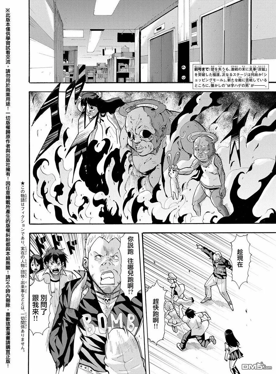 第32话 第4页