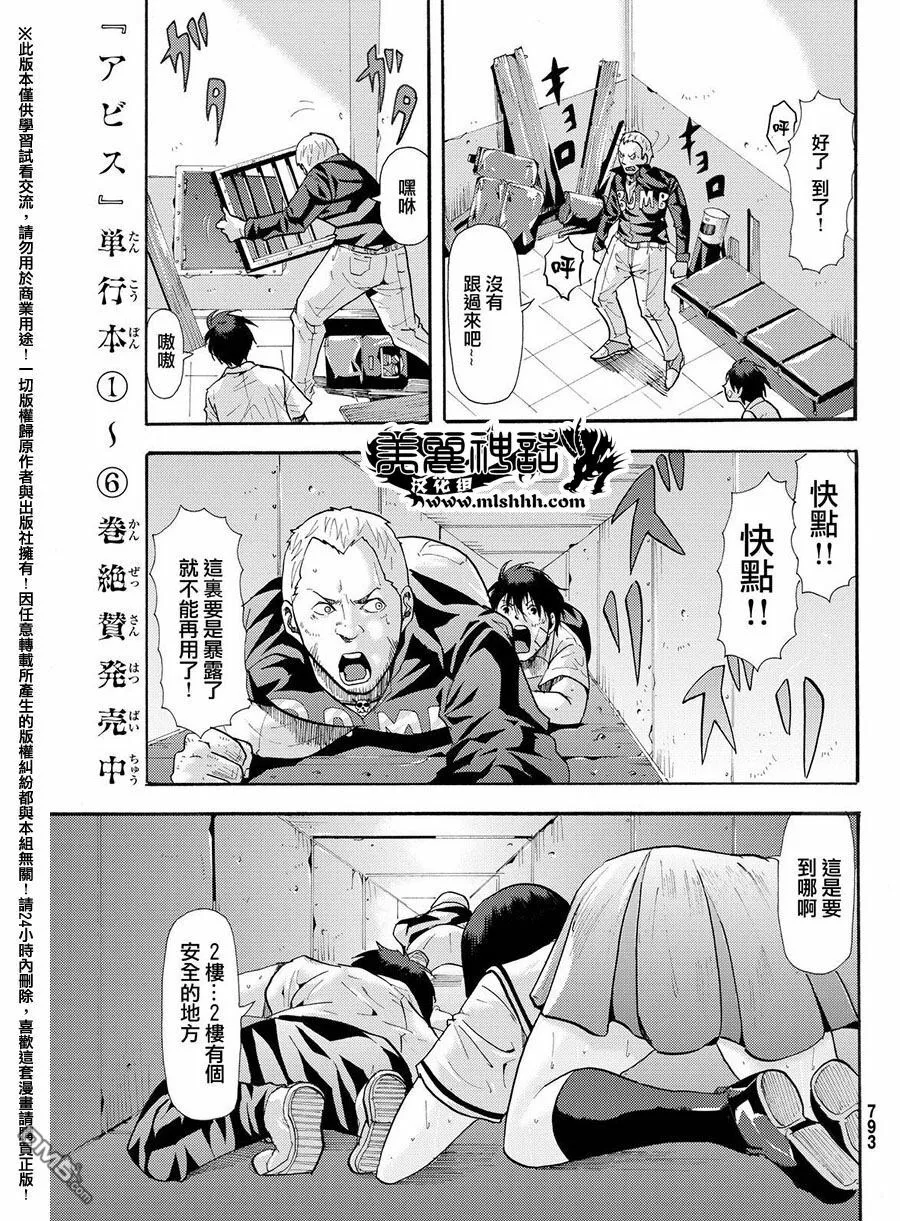 第32话 第5页