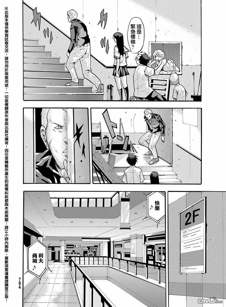 第32话 第6页