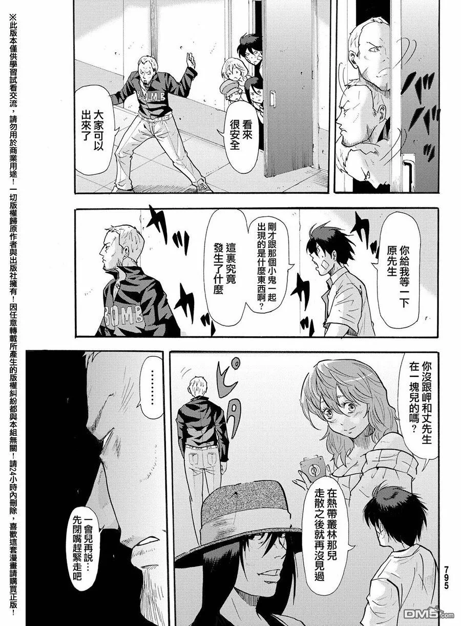 第32话 第7页