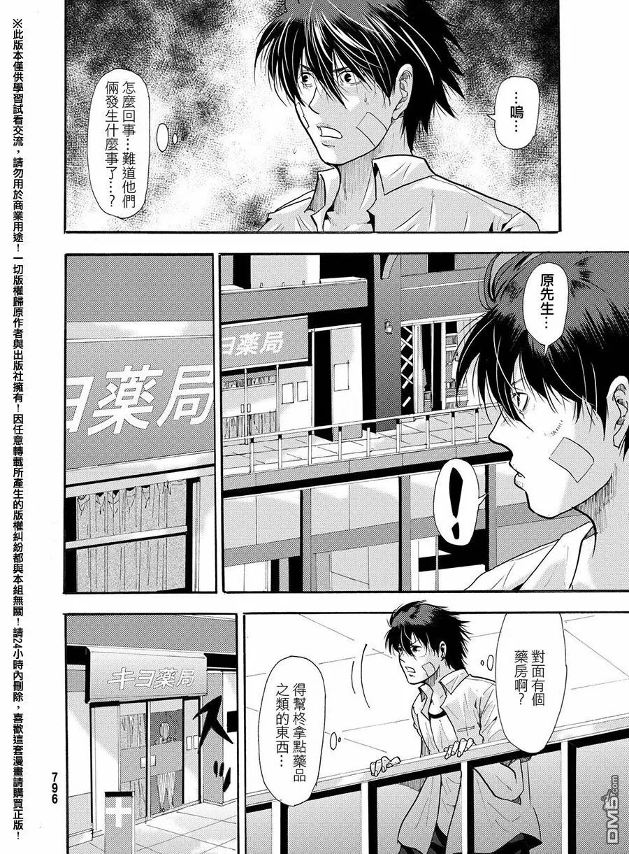 第32话 第8页