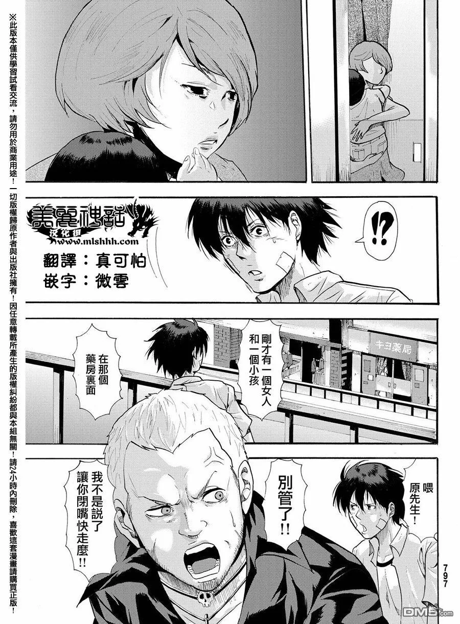 第32话 第9页