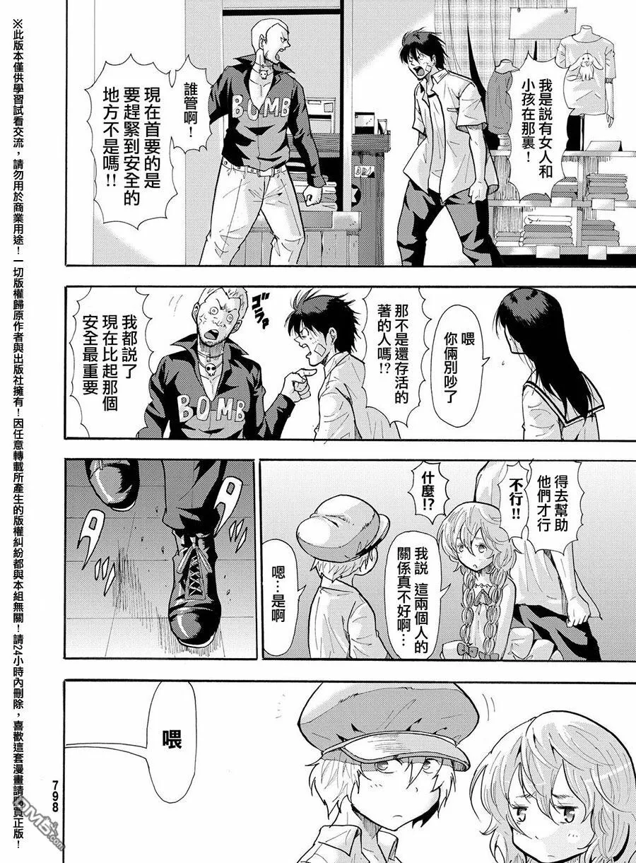 第32话 第10页