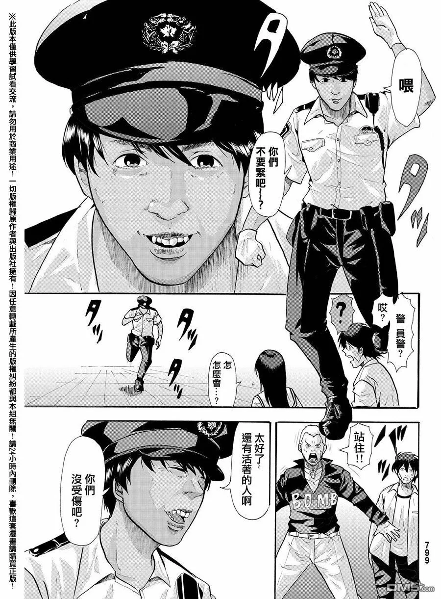 第32话 第11页