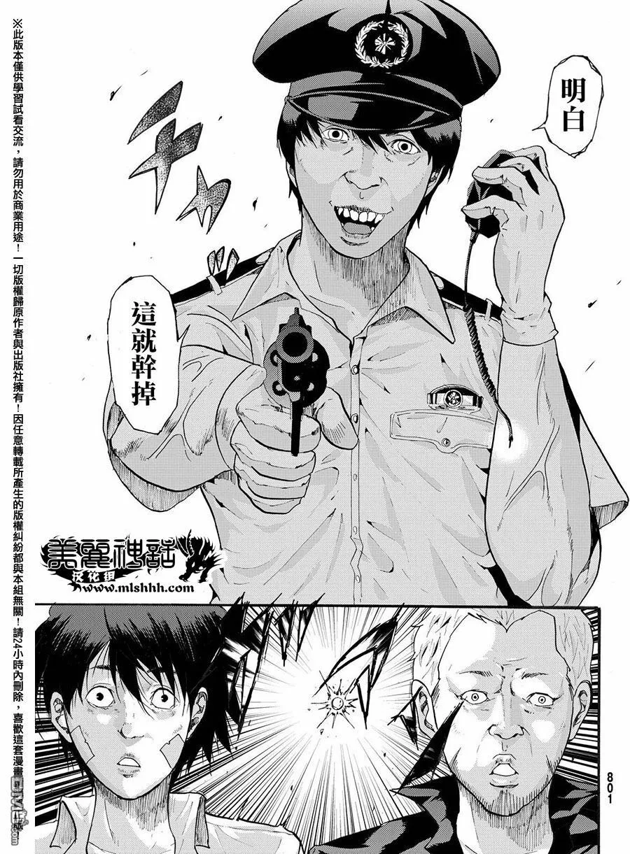 第32话 第13页