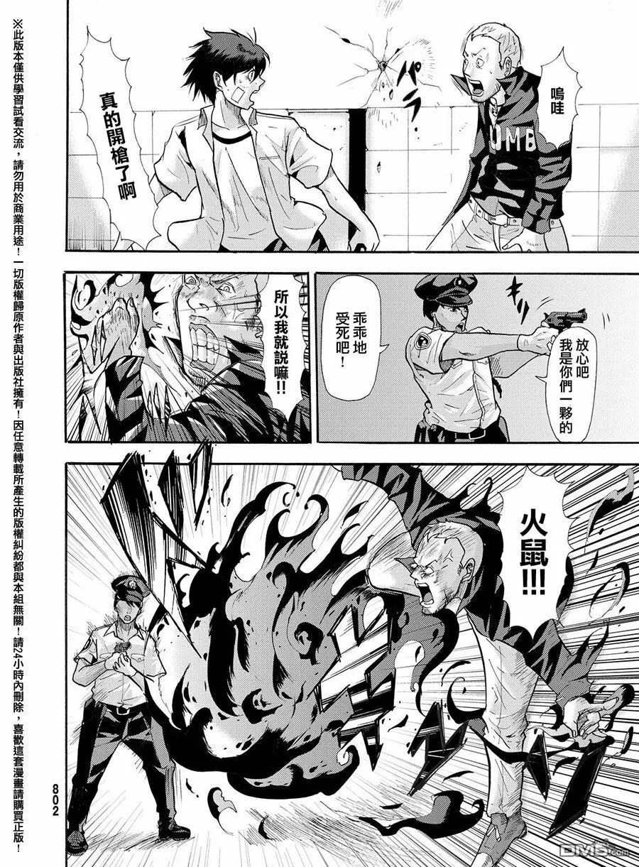 第32话 第14页