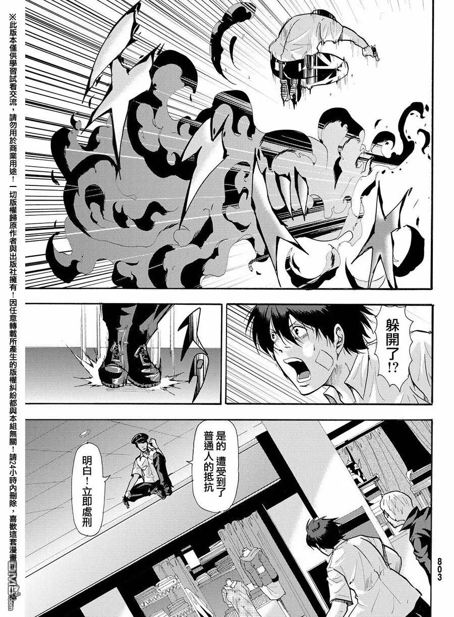 第32话 第15页